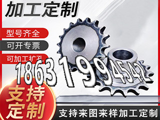 雉齿轮价格